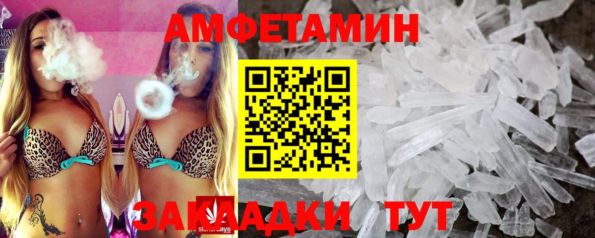 Амфетамин Premium Горячий Ключ