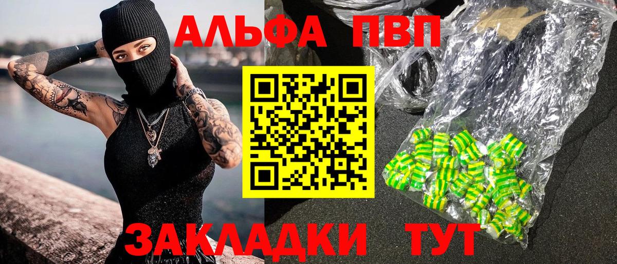 A-PVP кристаллы  Alpha-PVP  Горячий Ключ  Вход с VPN  Alfa_PVP VHQ  Альфа ПВП VHQ 