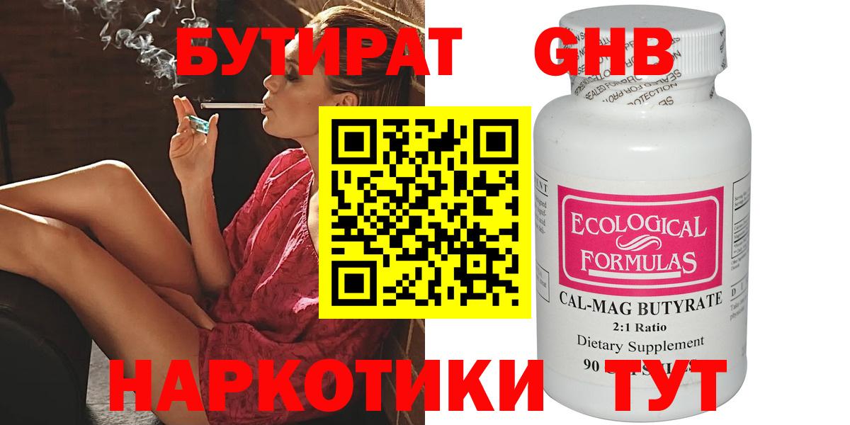 Горячий Ключ  БУТИРАТ оксана  Вход с VPN 