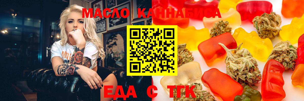 Canna-Cookies марихуана  Вход с VPN  Горячий Ключ 