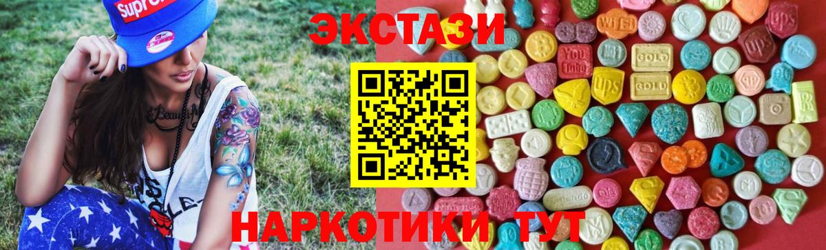 Экстази круглые  ЭКСТАЗИ TESLA  Вход с VPN  Горячий Ключ 
