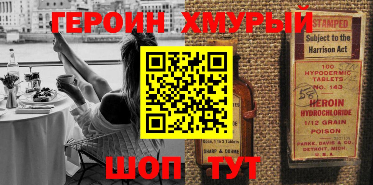 Горячий Ключ  Героин белый  Вход с VPN 