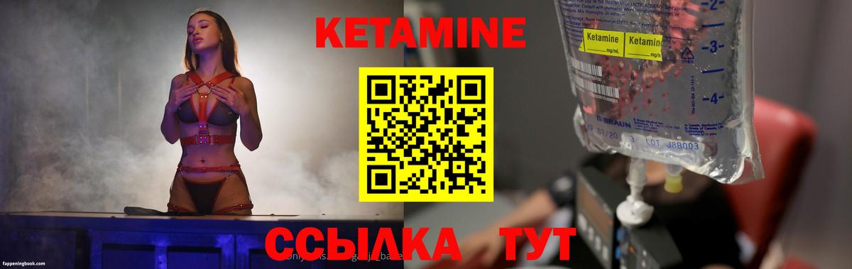 Горячий Ключ  КЕТАМИН VHQ  Вход с VPN  Кетамин ketamine 