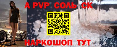 альфа пвп VHQ Коломна