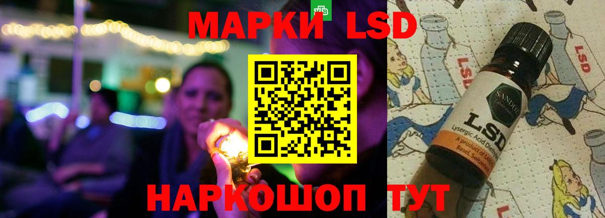 LSD-25 экстази кислота Горячий Ключ