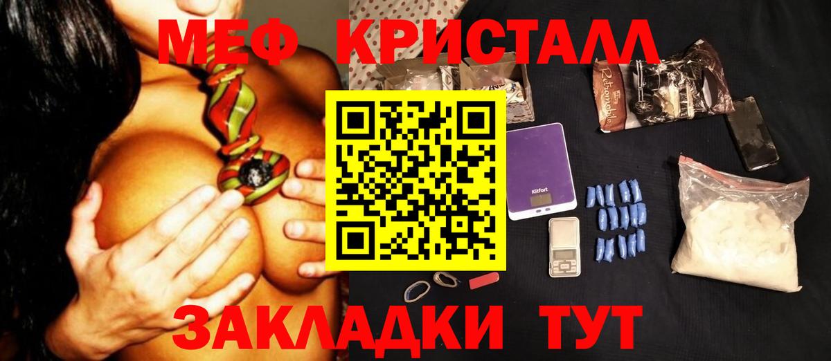 Мефедрон мяу мяу  Вход с VPN  Горячий Ключ 