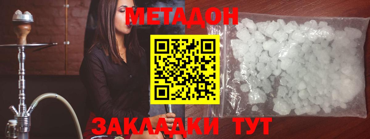 Горячий Ключ  Метадон VHQ  МЕТАДОН кристалл  сайты даркнета какой сайт  Вход с VPN 