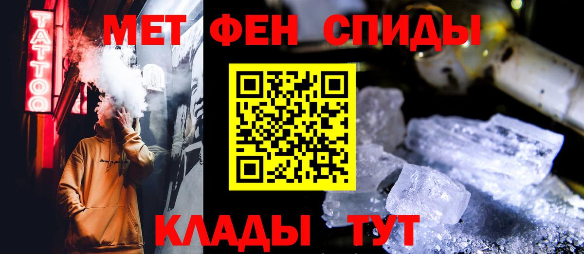 Горячий Ключ  Метамфетамин винт  Вход с VPN  Метамфетамин винт 