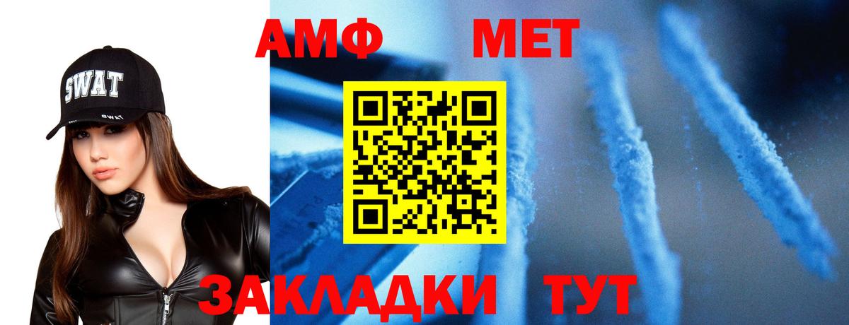 Метамфетамин кристалл Горячий Ключ